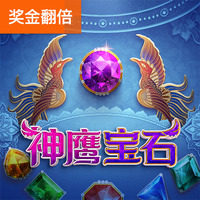 Garuda Gems