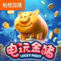 Lucky Piggy