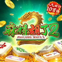 Mahjong Ways 2